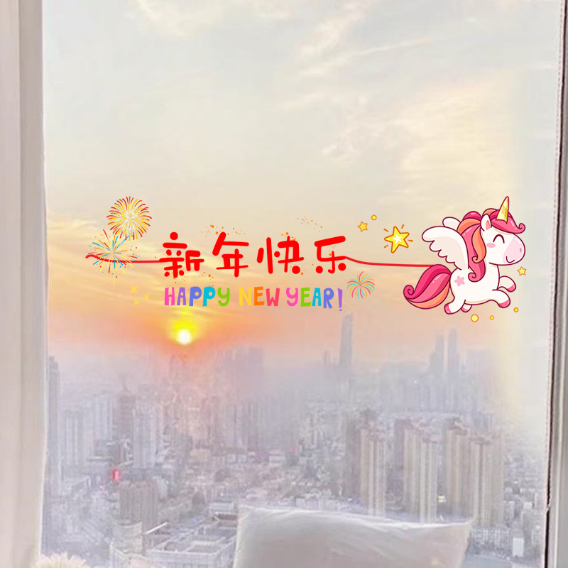 2026马年新年快乐静电贴纸装饰布置平安喜乐防撞玻璃门贴窗花贴画