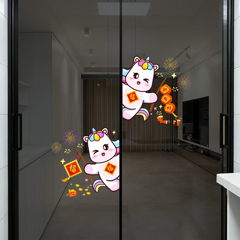 躲猫猫彩虹马新年装饰贴纸厨房门防撞静电玻璃贴纸2026年窗花窗贴,家居饰品,文化墙贴,淘宝优惠券,粉丝福利购,淘宝优惠卷
