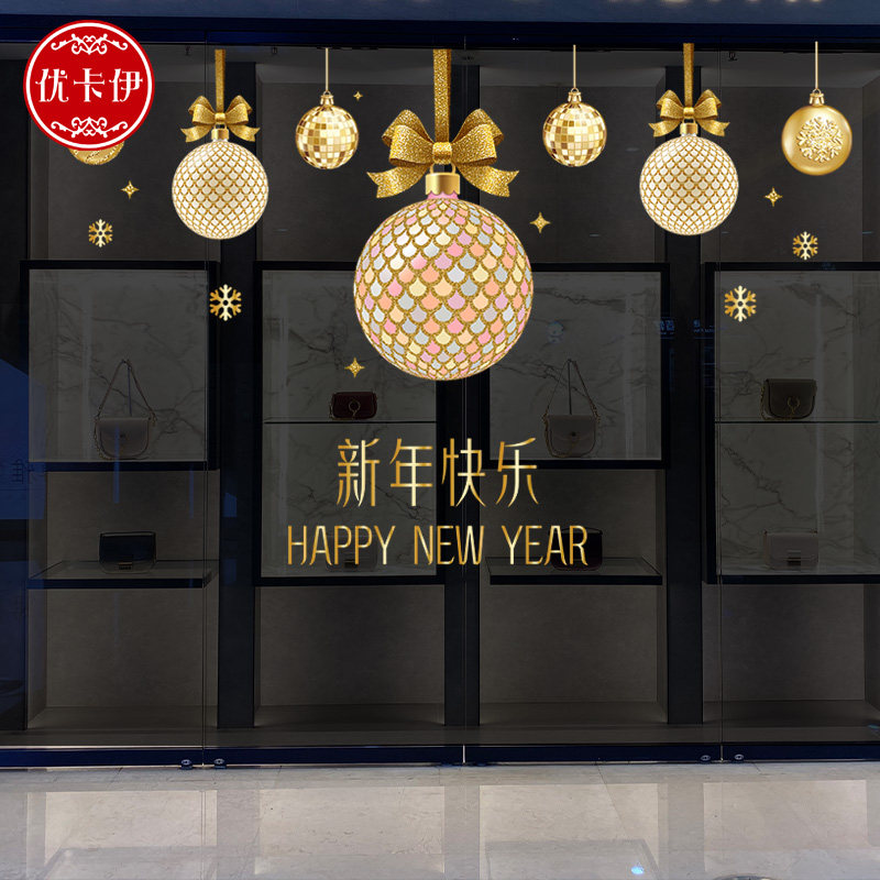 金色圣诞吊球橱窗玻璃贴纸定制圣诞树新年玻璃门防撞静电贴纸窗花