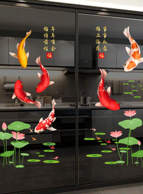 新中式锦鲤旺家玻璃防撞贴纸厨房玻璃门装饰静电荷花平安喜乐贴画