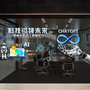 科技玻璃墙AI人工智能办公室隔断防撞装饰玻璃贴纸定制静电玻璃膜