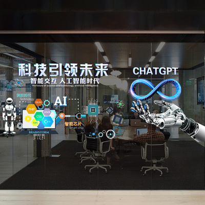 科技玻璃墙AI人工智能办公室隔断防撞装饰玻璃贴纸定制静电玻璃膜