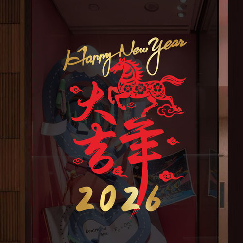 新年装饰静电玻璃贴纸双面同色