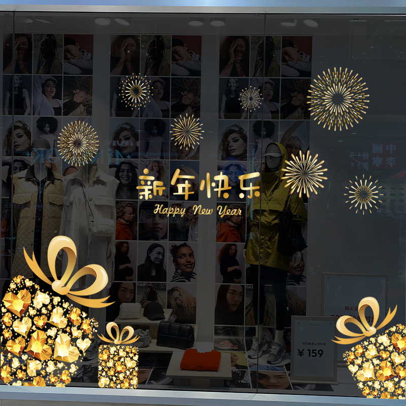 新年快乐珠宝店礼物贴画装饰布置玻璃静电贴纸新年圣诞橱窗窗贴花,家居饰品,文化墙贴,淘宝优惠券,粉丝福利购,淘宝优惠卷