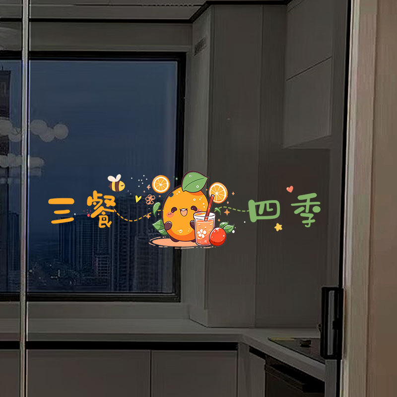 卡通橙子水果厨房玻璃门防撞静电贴纸窗户装饰贴纸可爱清新贴画
