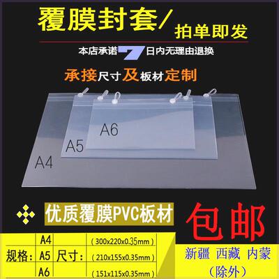 斜口笼挂牌超市双耳大吊牌网篮货架价格牌 透明塑料套仓库标签牌