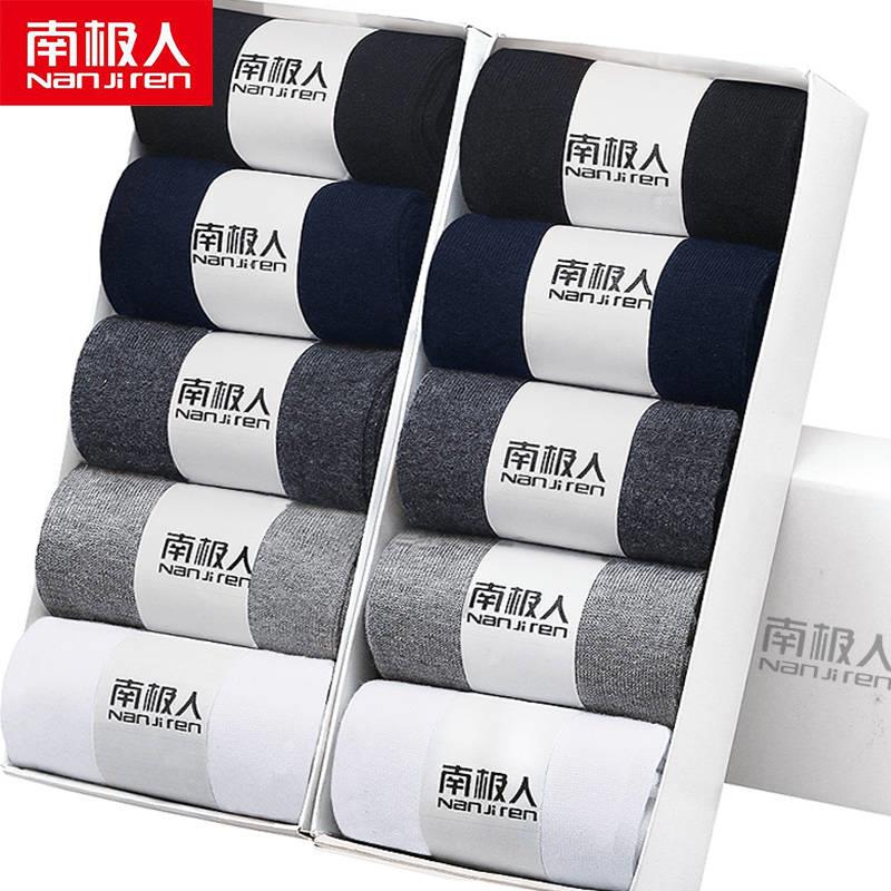 南极人袜子男中筒防臭吸汗棉