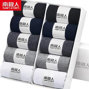 短袜男士 棉袜 薄款 南极人袜子男中筒防臭吸汗纯棉透气长袜春秋夏季