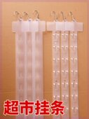 超市挂条便利店货架侧边小吃零食食品展示挂钩网格置物架塑料挂条