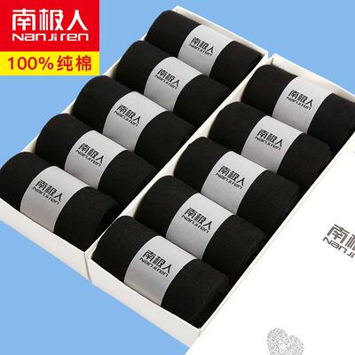 南极人冬季纯棉加厚袜子男四季