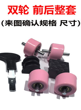 暴走鞋轮子溜冰鞋盖子配件389款式暴走鞋底刹车片