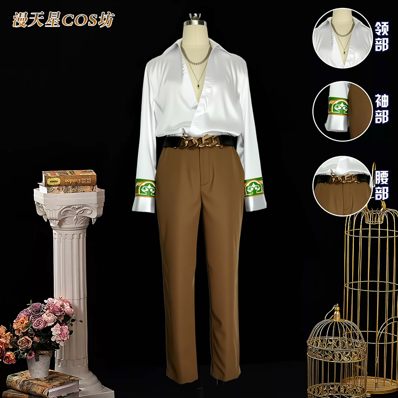 漫天星cos坊光与夜之恋cos齐司礼生日服装精美秀气v领立体修身
