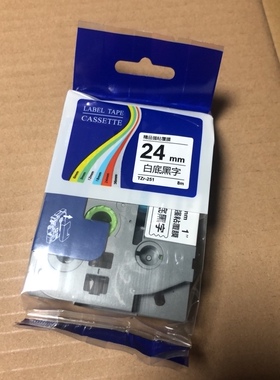 标签机色带24MM白底黑字黄底打印纸 带TZ2-251/651国产覆膜TZA PL