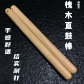 鼓槌大鼓鼓锤成人打鼓棒子牛皮鼓打击乐儿童舞蹈锣鼓实木鼓棒红绸