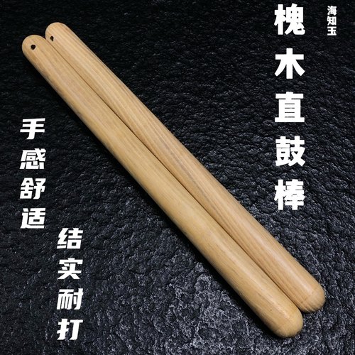 槐木打鼓棒牛皮鼓节奏榉木棒方巾