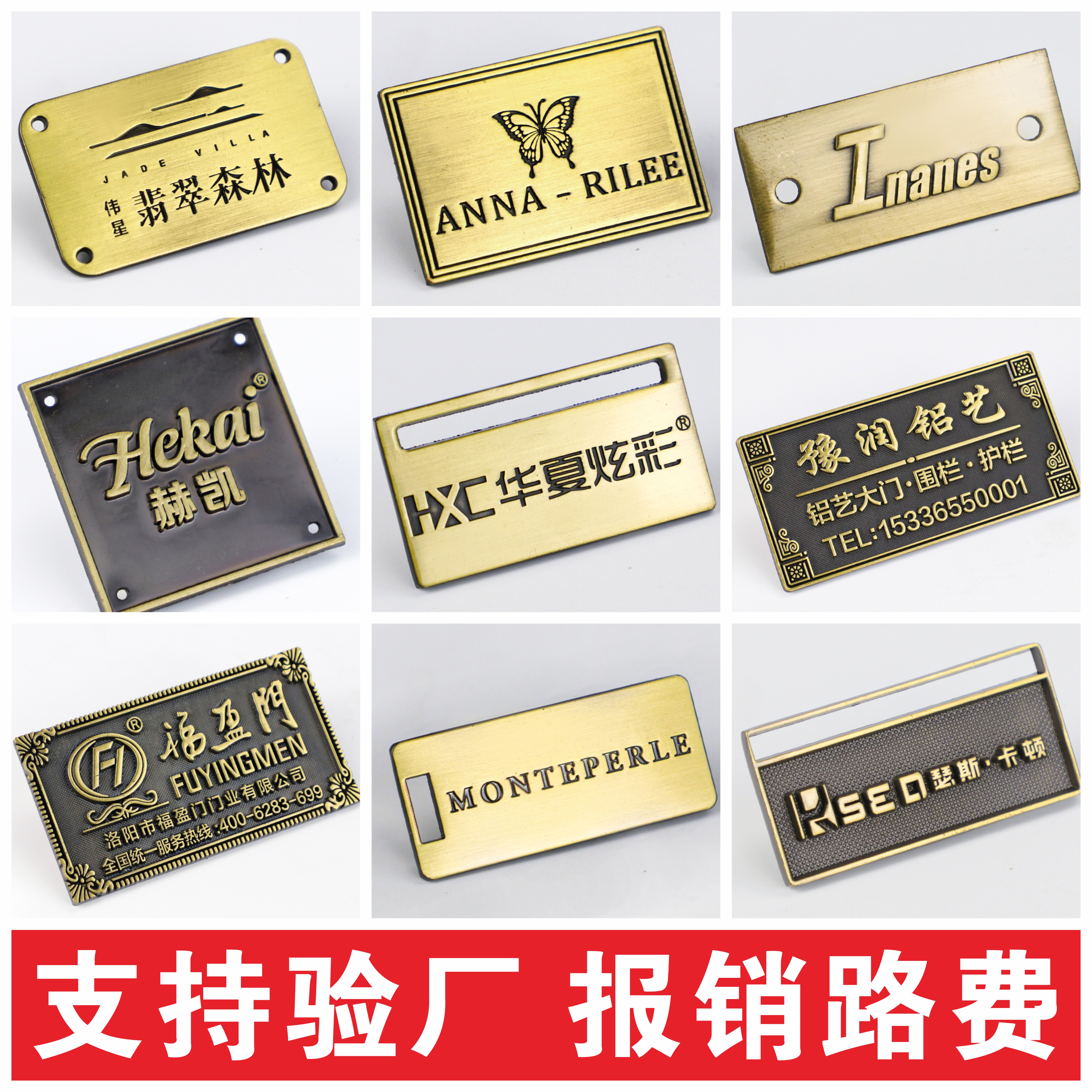 定制金属定做铭牌标牌