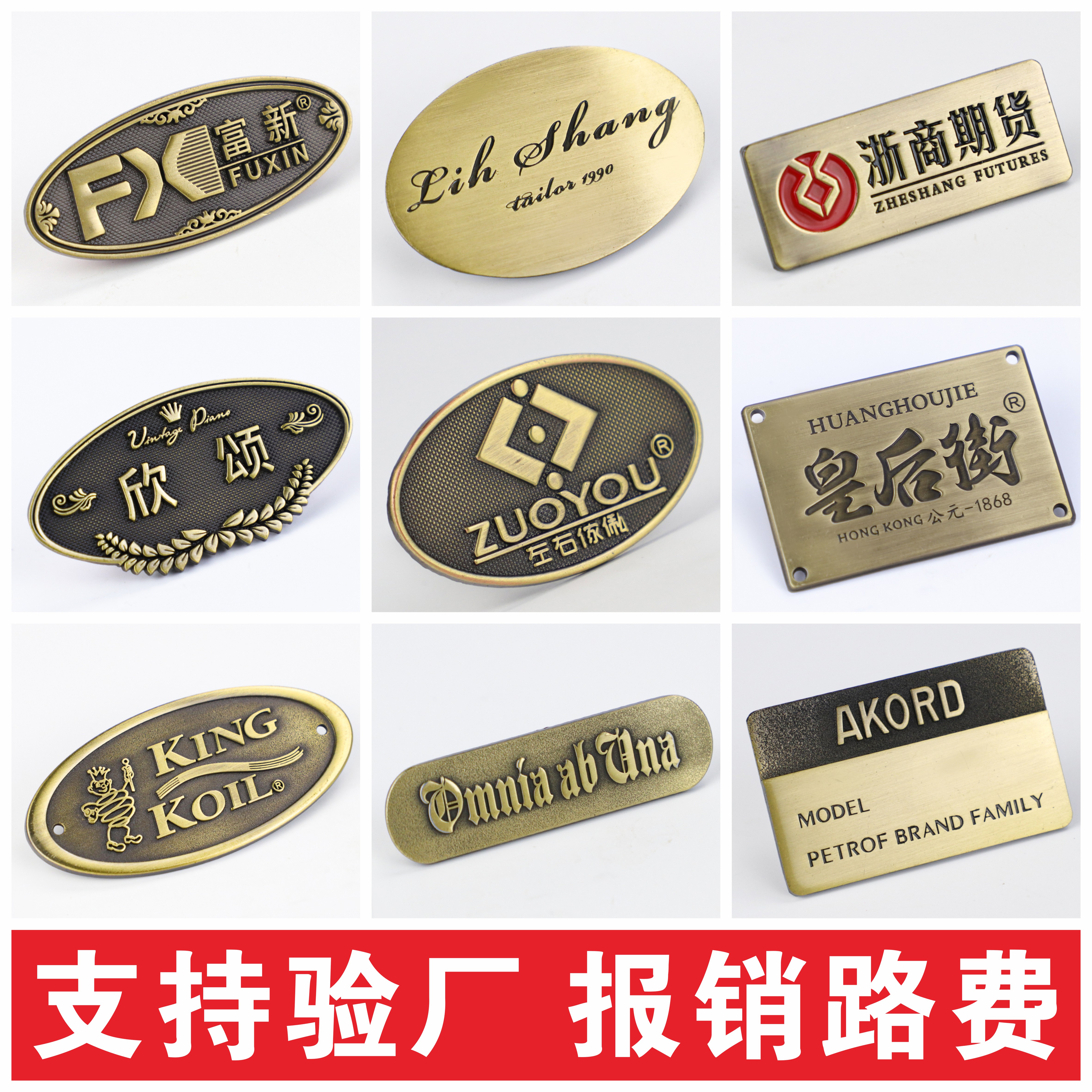 家具金属标牌定制logo商标定做