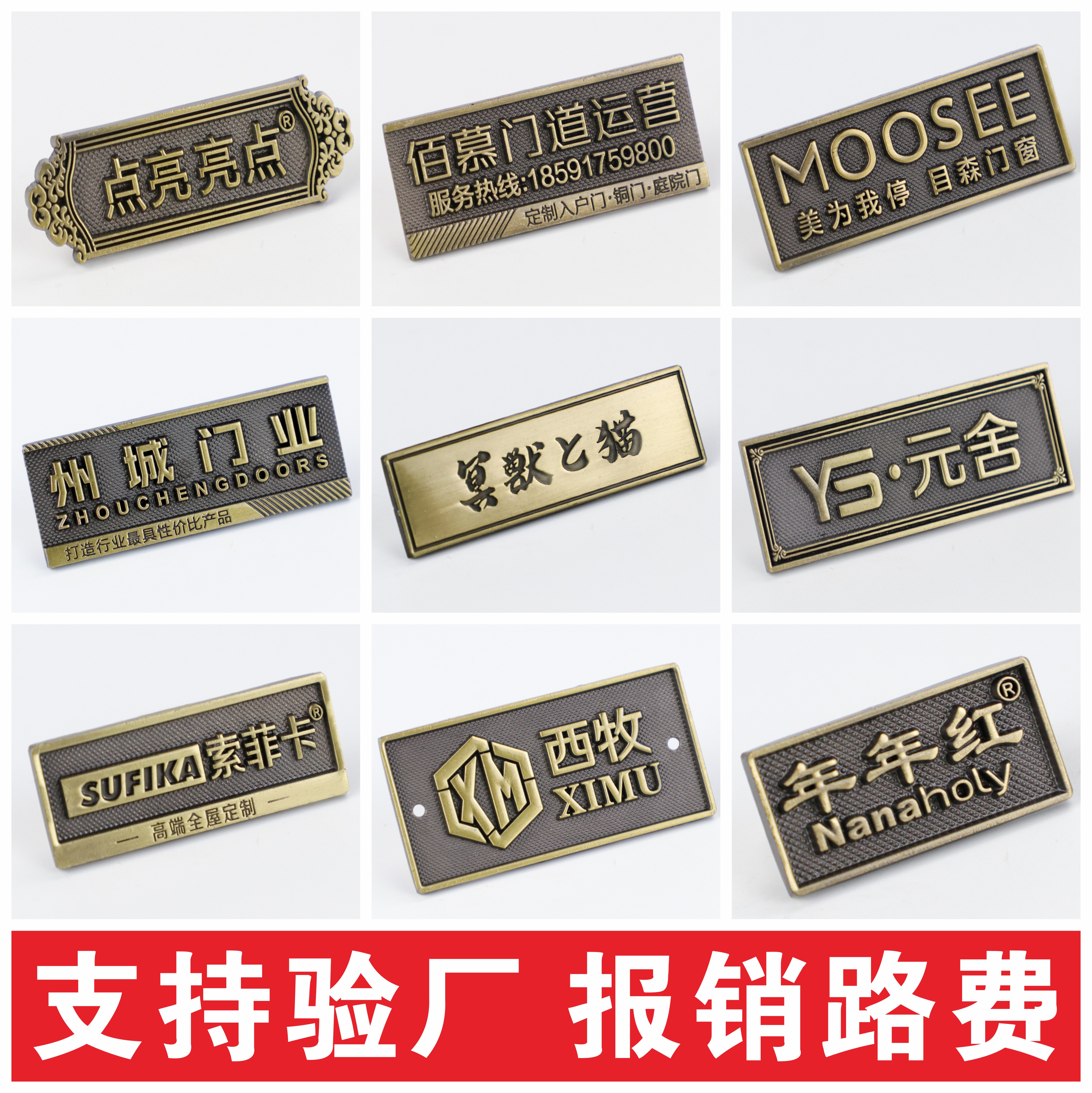 金属标牌家具标牌定制