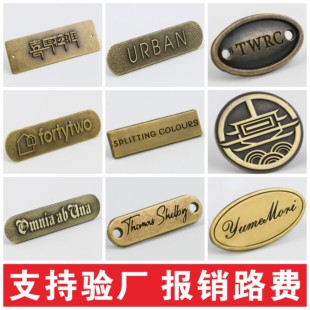 老李标牌定制背包铜牌皮具LOGO定做古铜色金属标签牌服饰金属吊牌