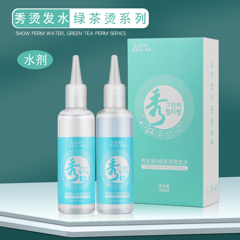 绿茶秀冷烫药水理发店锡纸烫卷发