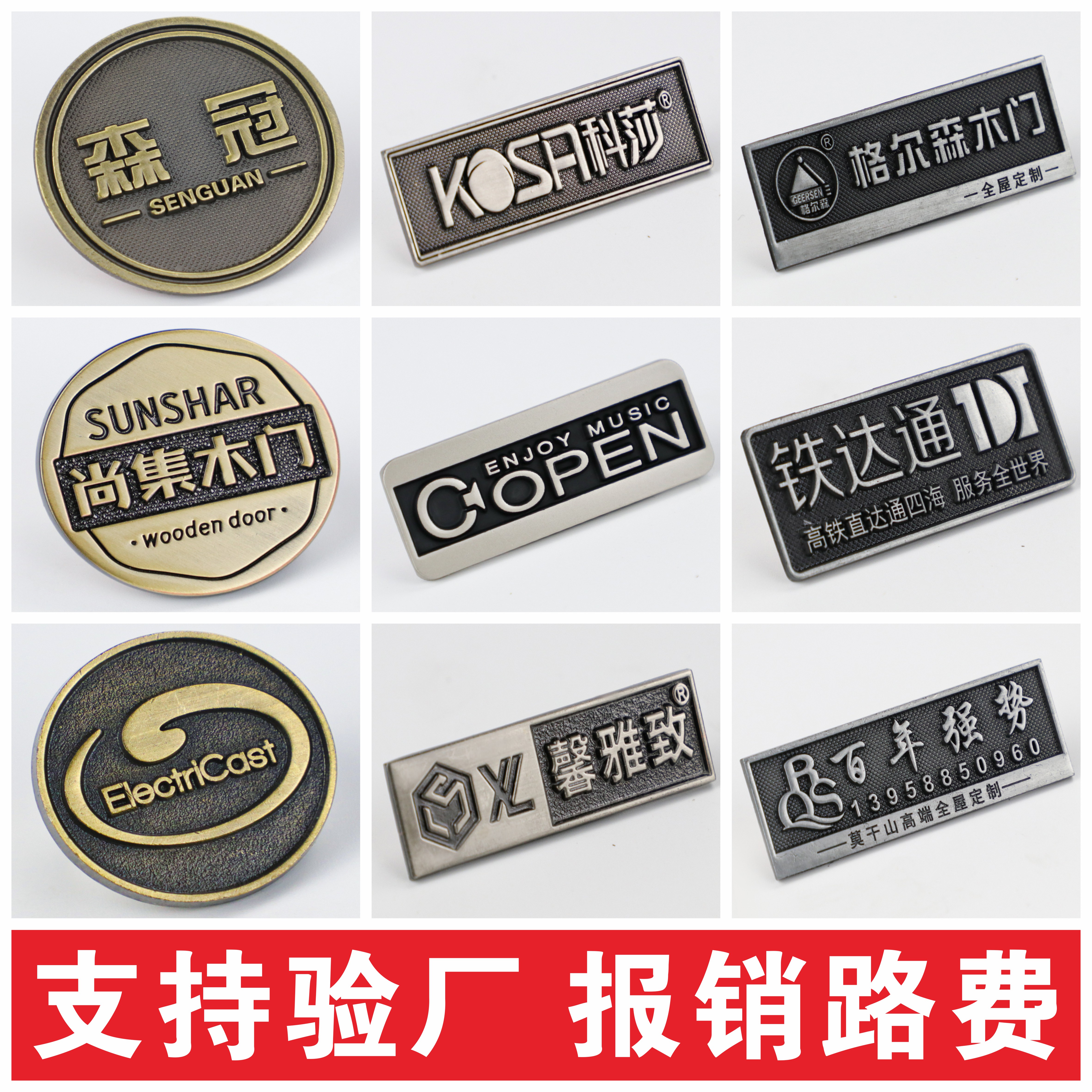 锌合金标签牌定制小金属铭牌