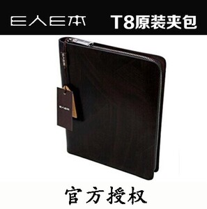 E人E本T8夹包真皮皮套小夹包拉链包保护套商务原装皮夹配件增强版