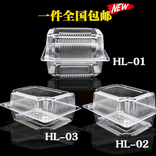 加厚款010203一次性西点盒塑料盒