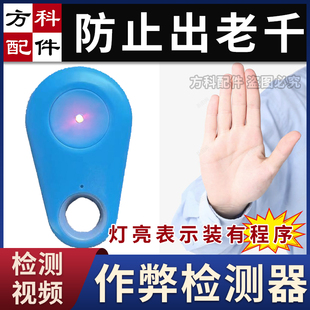 验牌器防止作敝普通程序遥控检测灯识别桌神器分析战神防作弊器