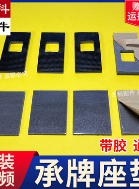 承牌座垫麻将机配件大全机头接牌座光控贴片通用带背胶吸牌轮桶布