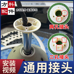 塑料托碗麻将机操作盘配件骰子盘底部托碗接头升降盘杆子塑托接头