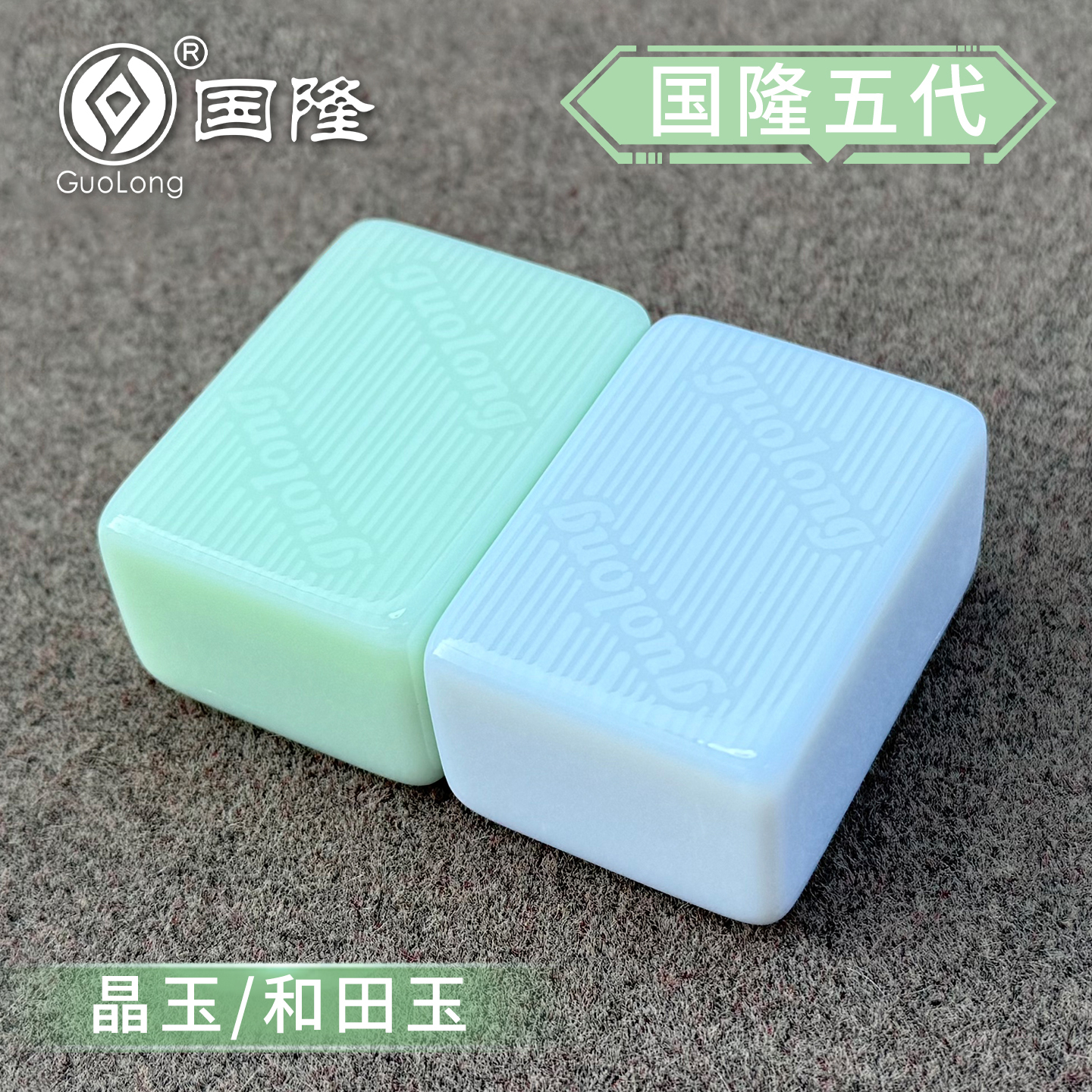 正宗国隆五代玉石麻将牌全自动棋牌室四口机电动专用麻将牌特一级