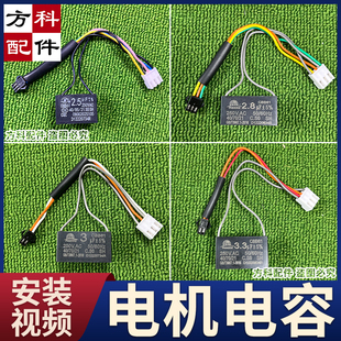 麻将机电机电容器全自动麻烦机配件大全电机线大盘电动2.8麻雀3.0