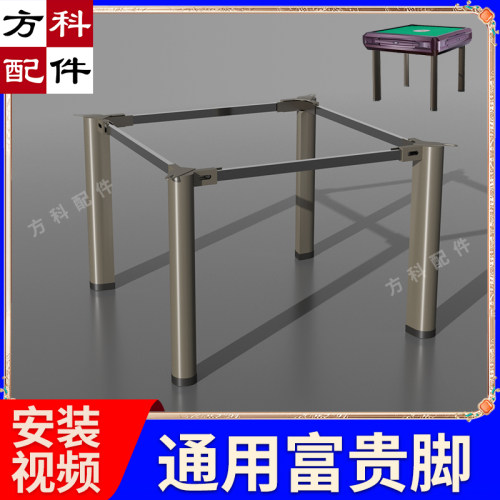 如意脚富贵脚麻将桌四脚配件通用