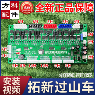 拓新過山車主板Q2板V1.1麻將機配件麻將機主板電腦板電路板線路板