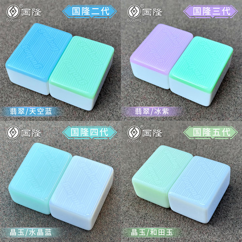 正宗国隆玉石麻将牌家用通用高端全套一级品双玉麻将正磁性棋牌室