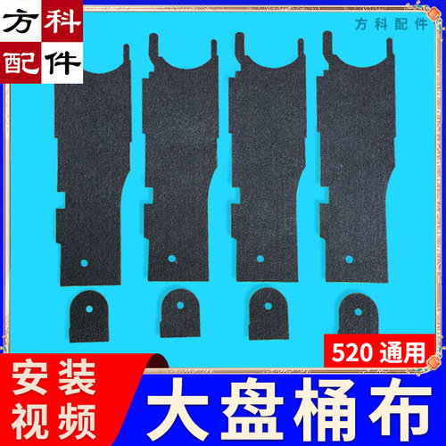 大盘布吸牌耳朵麻将机配件