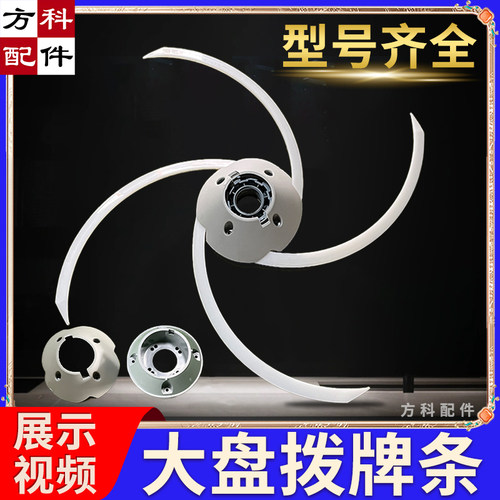 雀友刮牌条拨牌条大盘