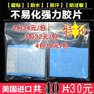 假发双面胶无痕接发美国进口蓝胶片织补发防水防汗假发胶片