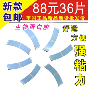 强粘力美国进口双面胶织发补发假发双面胶隐形薄胶片防水防汗胶片