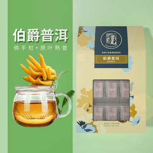 普克英式伯爵佛手柑普洱熟茶50袋养生花草茶袋泡茶便携柑普熟茶包