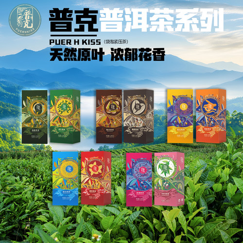 普克云南普洱茶熟茶花茶独立小包