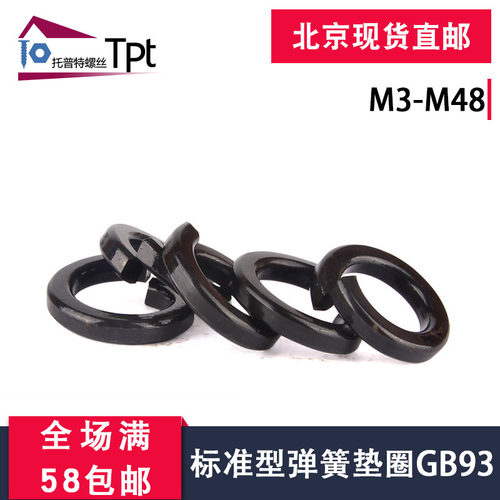 法兰镀锌镀彩锌标准型弹簧垫圈GB93/M2M3M4M5M6-M48