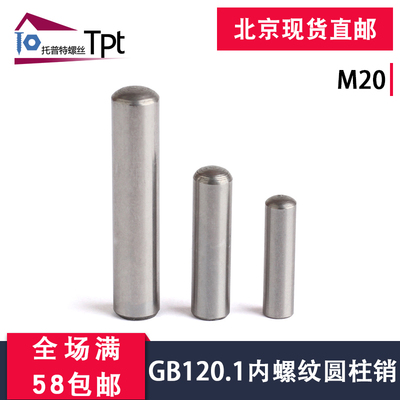 圆柱销TPT/托普特销圆柱销