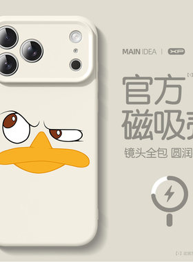 适用苹果17pro手机壳磁吸液态