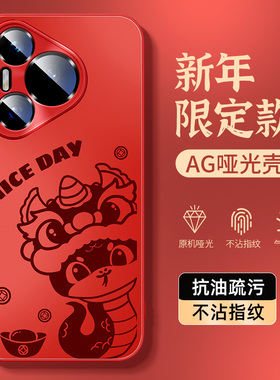 适用华为pura70手机壳新年款红色p60art磨砂肤感pura70ultra全包防摔p50e蛇年创意p40pro/30高级感本命年外壳