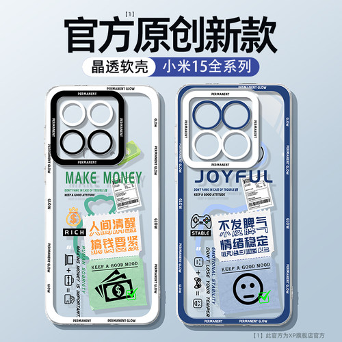 【好物推荐】小米15硅胶手机壳