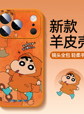 橙色小羊皮适用于iphone17promax手机壳air新款苹果17防摔皮纹17pro小新16好看15高级感14超火13爆款12保护套