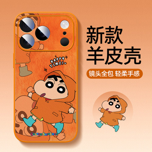 【新款推荐】适用于苹果小羊皮壳