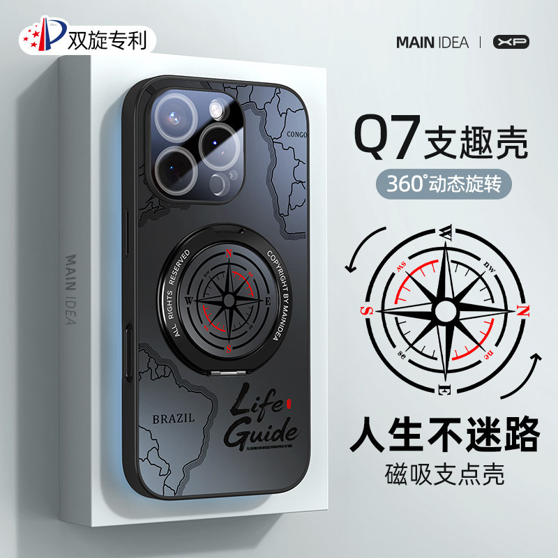 【自带镜头膜】Q7支趣专利适用于苹果16pro防摔iphone17pro双旋15pro磁吸17air支架14指针13轻奢12磨砂11外壳