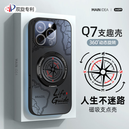 【原创Q7支趣壳】适用苹果系列